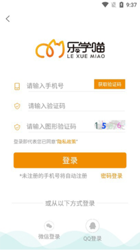 乐学喵app操作流程1