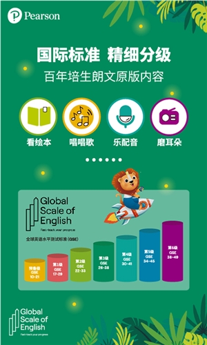 朗文家软件宣传图3