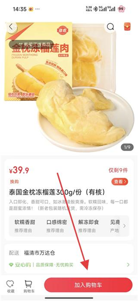 怎么选购特色水果配图3