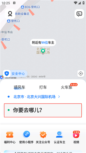 怎么用配图1