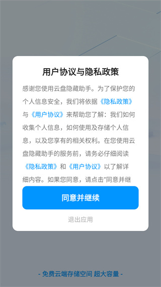 软件使用配图1