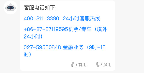 航班管家收不到手机短信验证