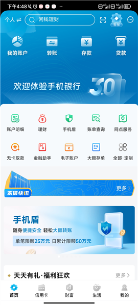 常用功能导航配图2