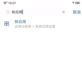 老是跳出来怎么关闭配图2