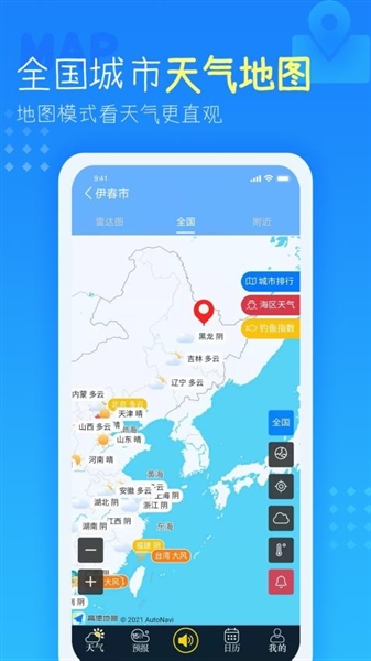 软件特色配图1