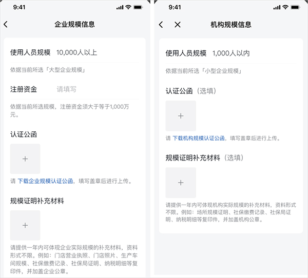 如何进行认证配图11