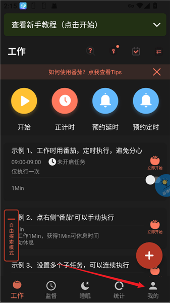 怎么设置锁机强度配图1