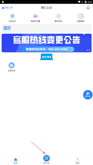 怎么用手机支付配图1