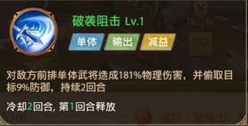 于禁分析及阵容搭配配图1