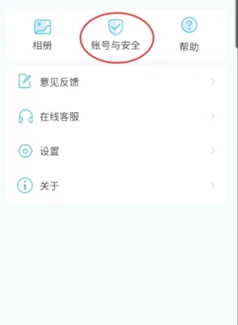 小鹰看看如何绑定邮箱2