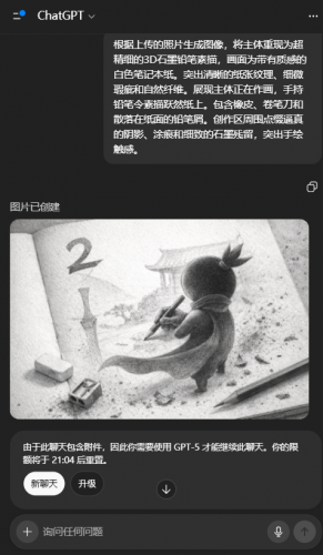 chatGPT中文免费版