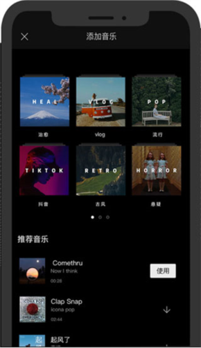 capcut剪辑软件2023中文版软件评测4