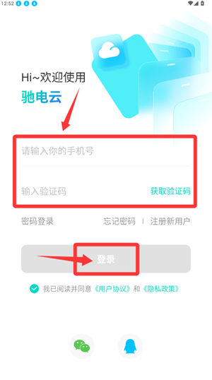 怎么更换设备配图1
