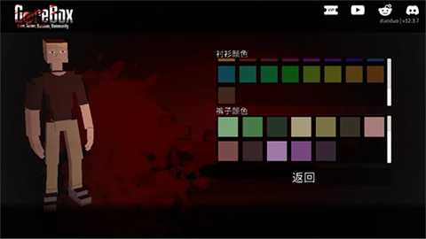 怎么更换人物形象配图2