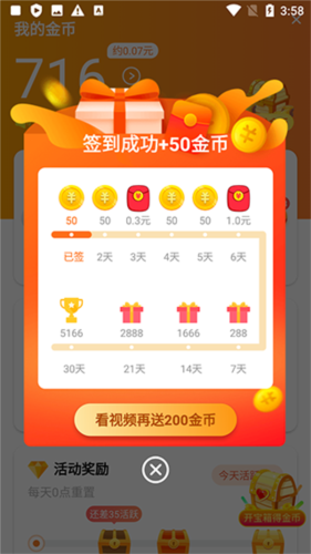 辣椒极速版图片6