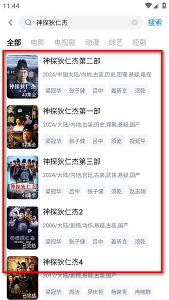 剧白白电视剧免费看