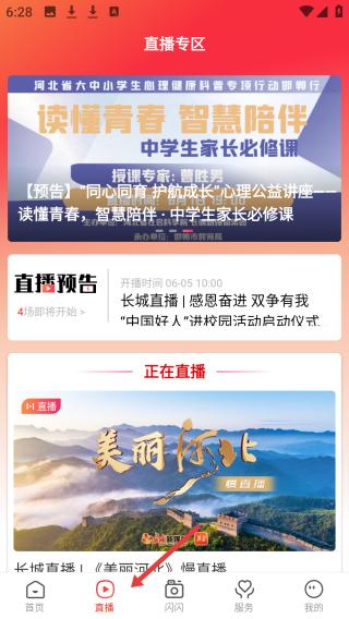 如何操作应用介绍配图2