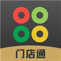 门店通商家端app