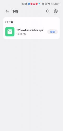 TVBOX官方版