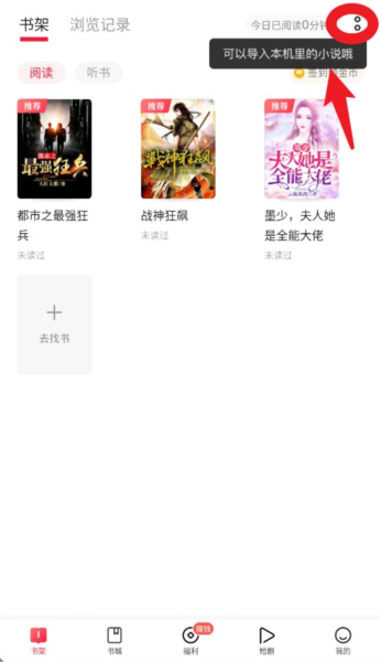 趣悦免费小说app截图4