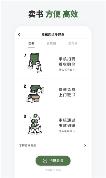 软件特色配图1