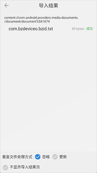 怎么导入书源配图3