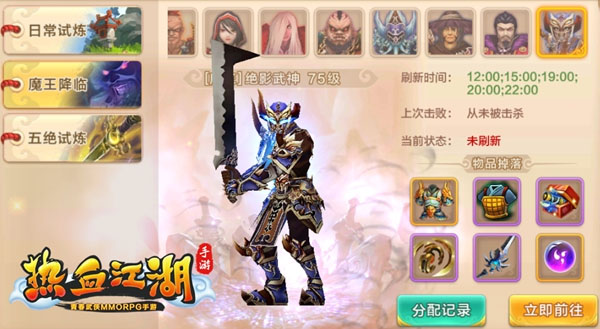 75级BOSS挑战攻略配图3