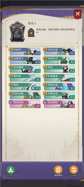 自闭偷袭机器人配图1