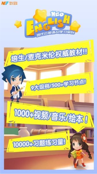NeoEnglish图片1