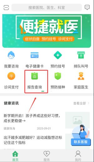 操作指南配图3