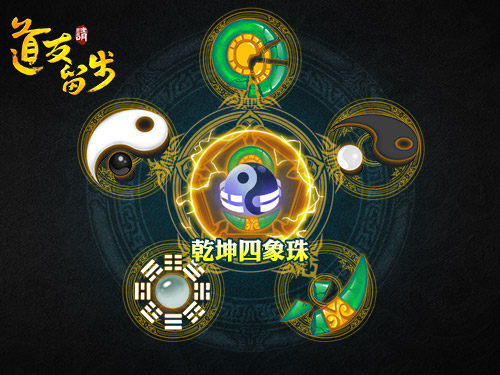 红橙高阶法宝属性攻略配图3