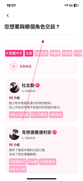 如何与角色对话配图1