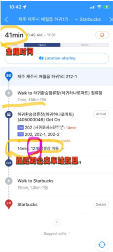 KakaoMap怎么用 kakaomap韩文正版图片4