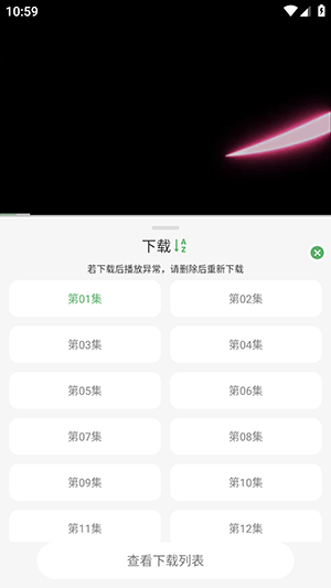 怎么下载影片配图1