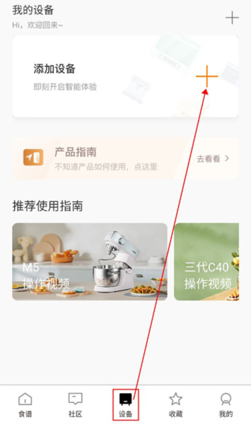 怎么连接设备配图1