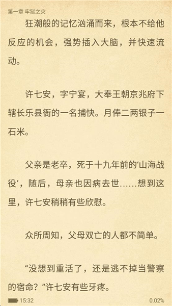 夜间模式怎么设置配图1