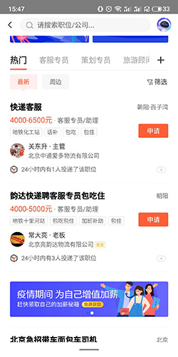 58同城网手机版软件截图12