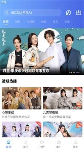 恒星视频免费版