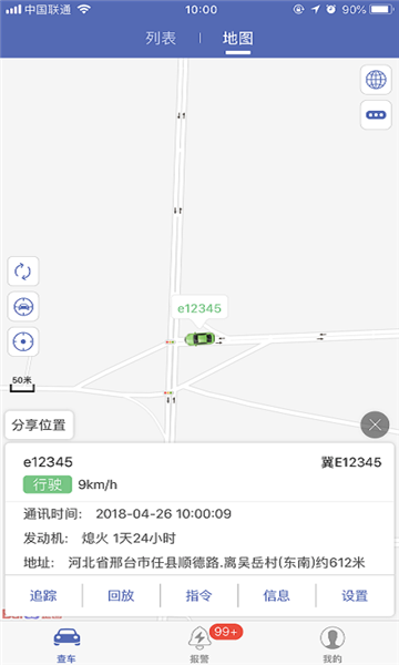 软件功能配图1