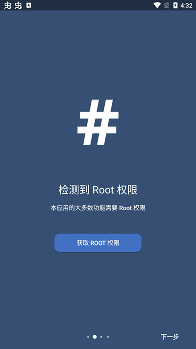 EX Kernel Manager图片7