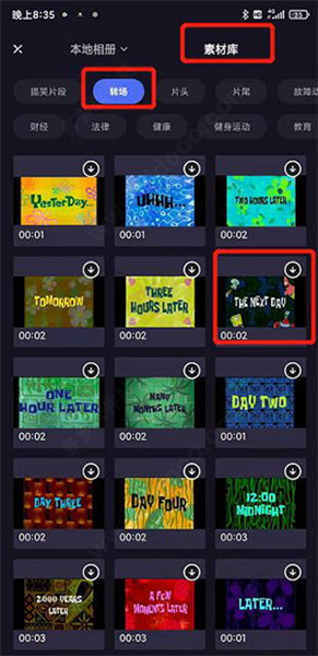 怎么添加贴纸转场配图2