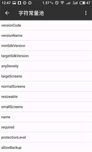 怎么改软件名称配图4