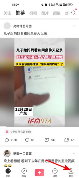 自动播放设置教程配图1