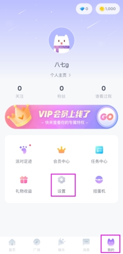Uki怎么怎么注销账号图片1