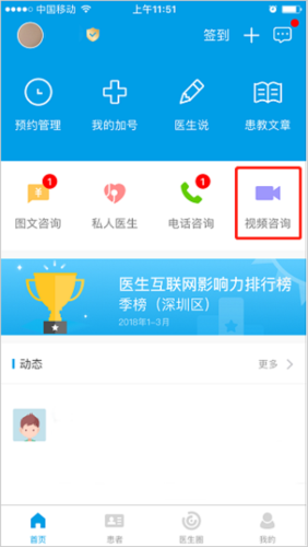 160医生操作指南1