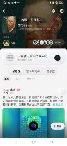 酷狗概念版软件截图28