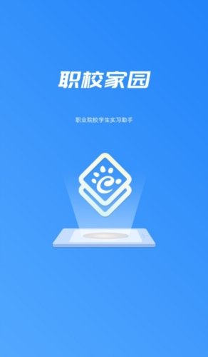 职校家园虚拟打卡app11