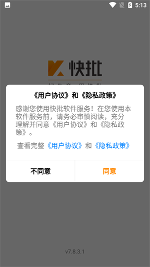 软件特色配图1