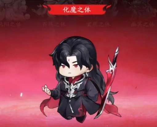 修仙修魔攻略配图5