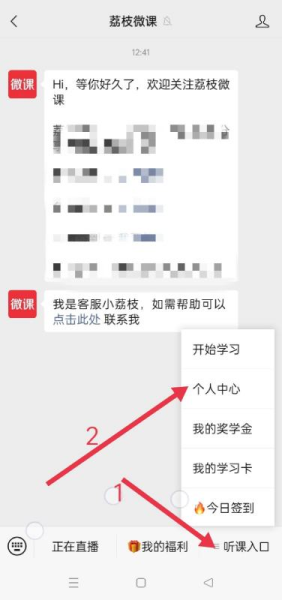 微信怎么退出登录配图2